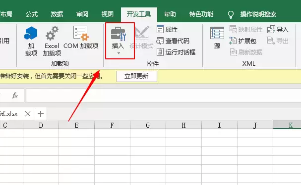 excel2019表格怎么插入切换按钮控件