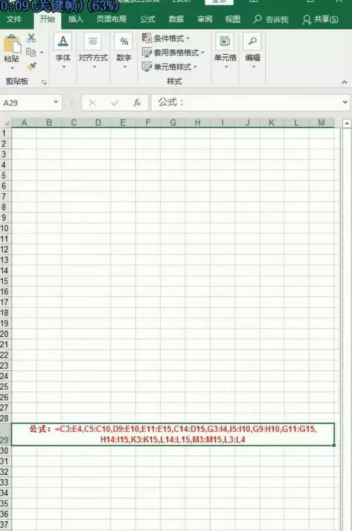 Excel表格怎么实现浪漫的告白