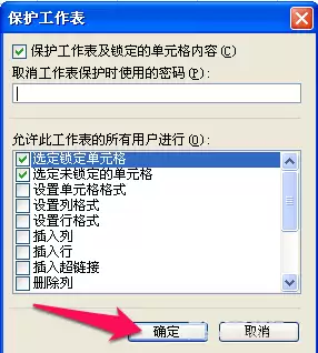 Excel中如何隐藏单元格中的公式