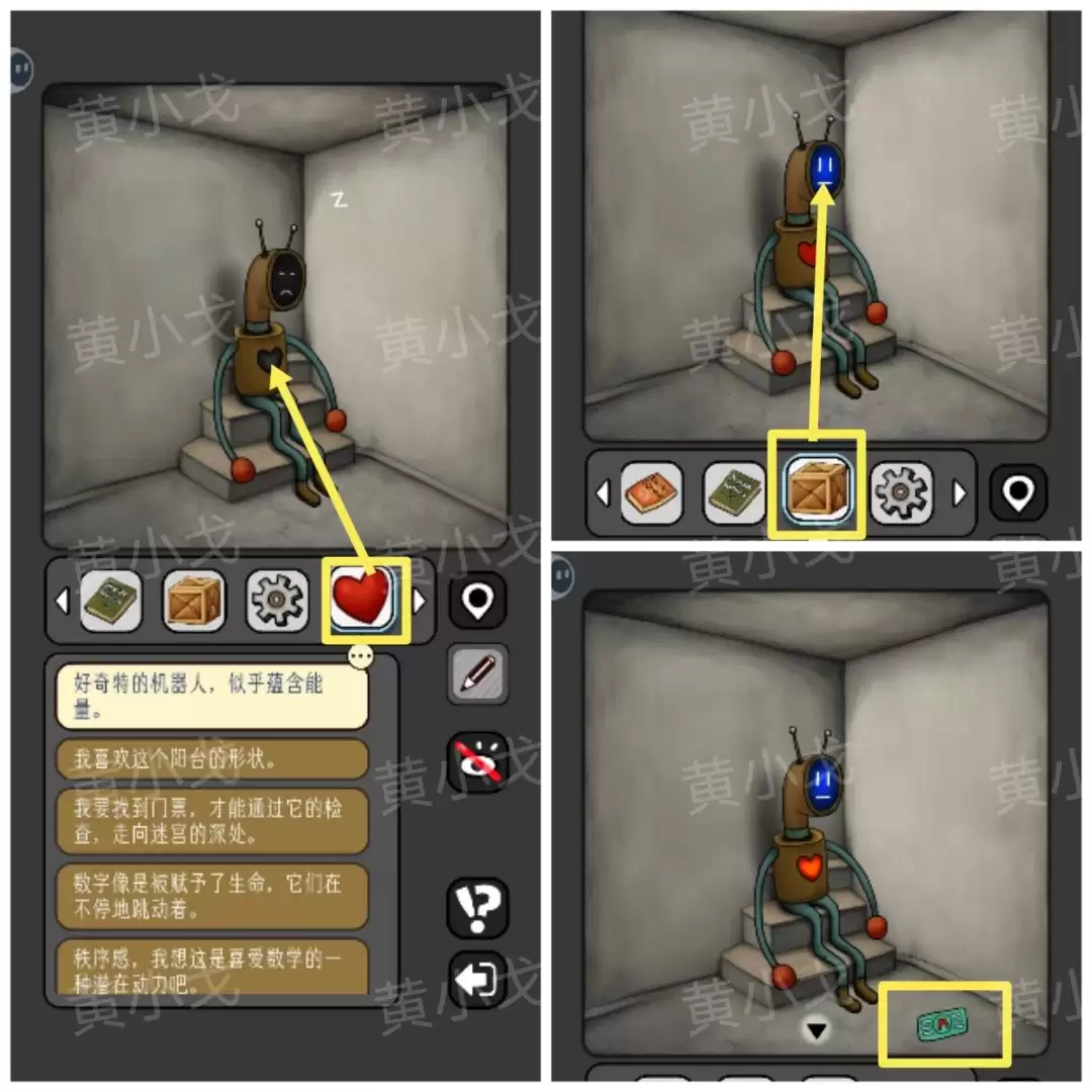 《宇宙怪谈》数字迷宫攻略