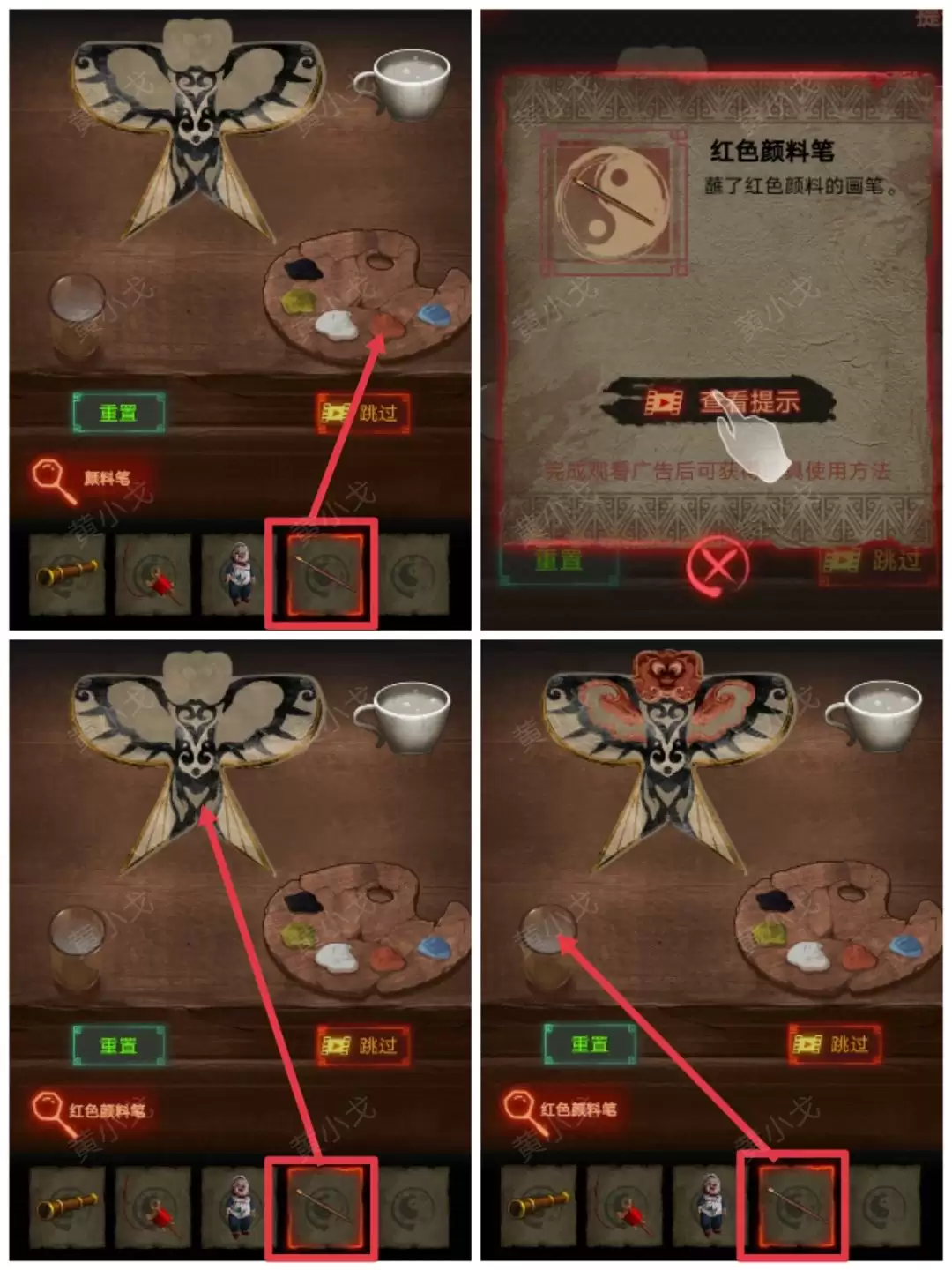 《万邪归正》第二章：执念攻略