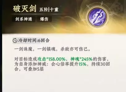 《大道仙途》神通获取方式