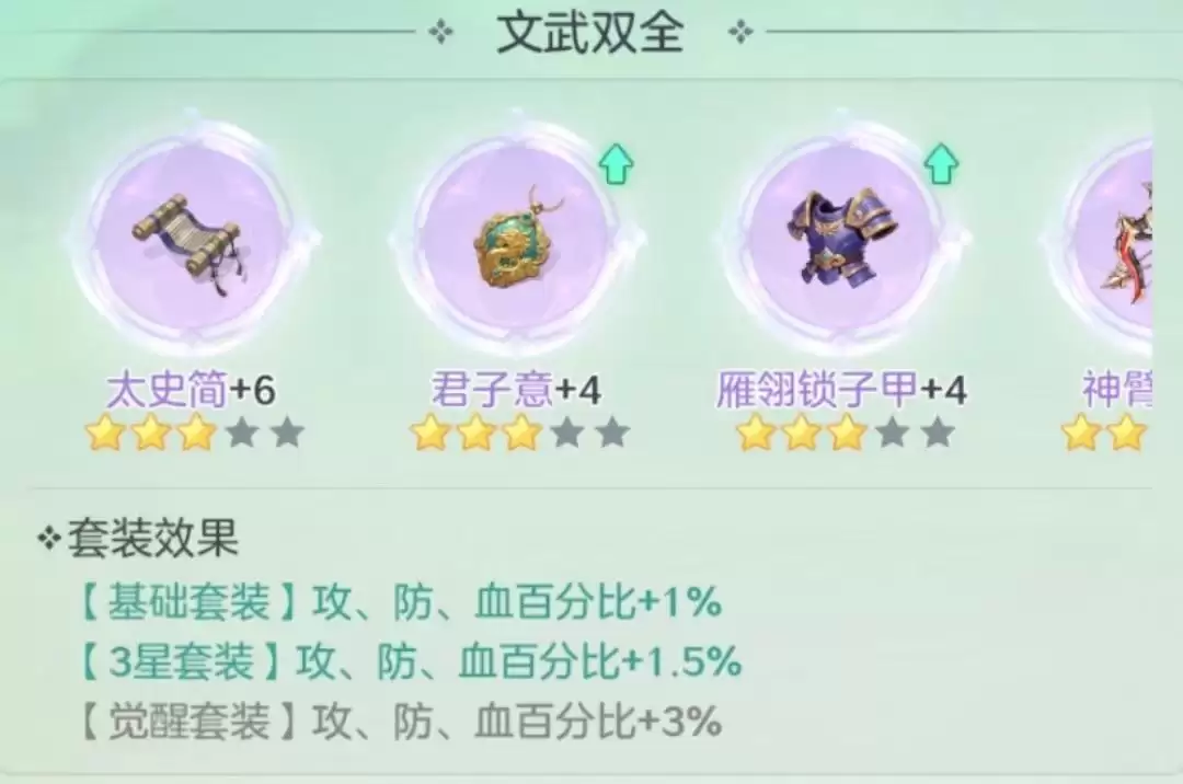 宗师之上宝物玩法攻略