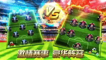 足球大人物手游怎么领取礼包