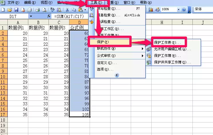 Excel中如何隐藏单元格中的公式