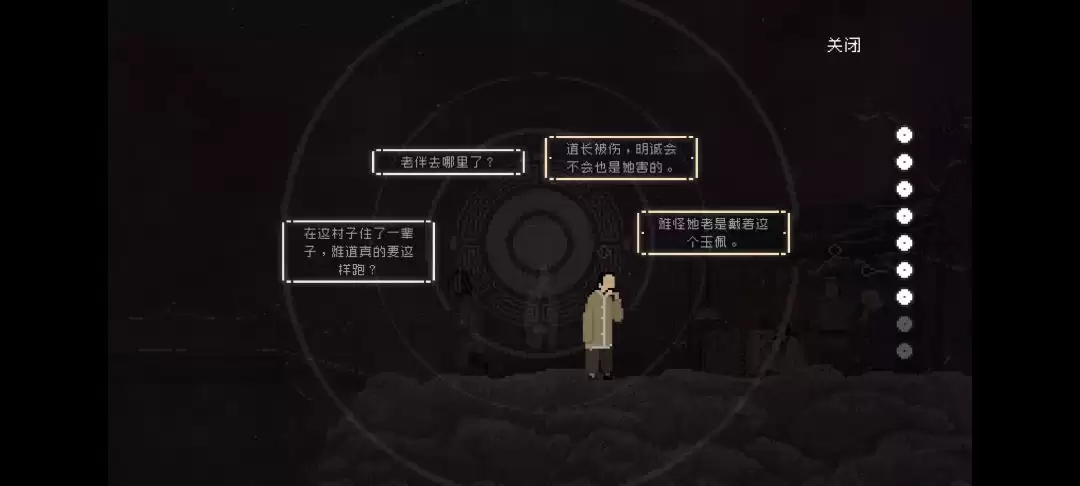 《山海旅人》第四章竹溪村图文攻略