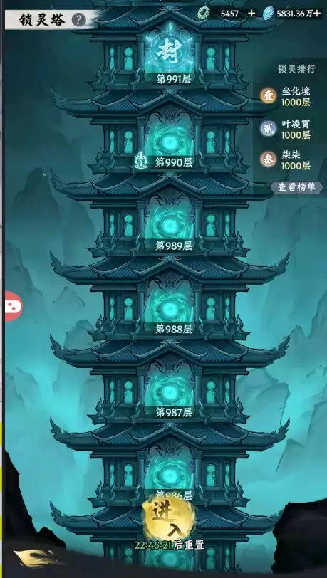 《大道仙途》锁灵塔玩法规则