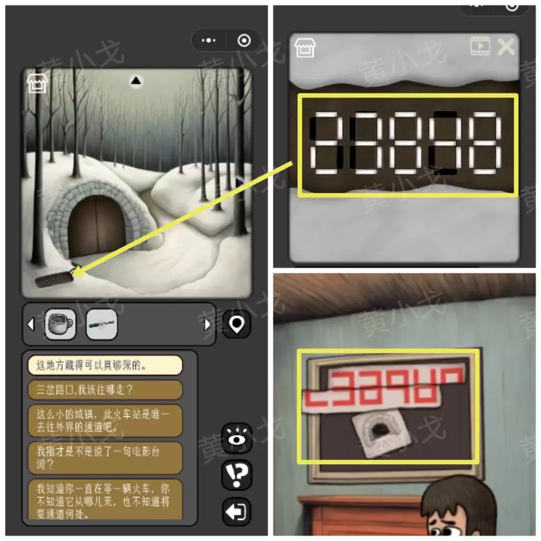 《宇宙怪谈》不下雪的冬天攻略