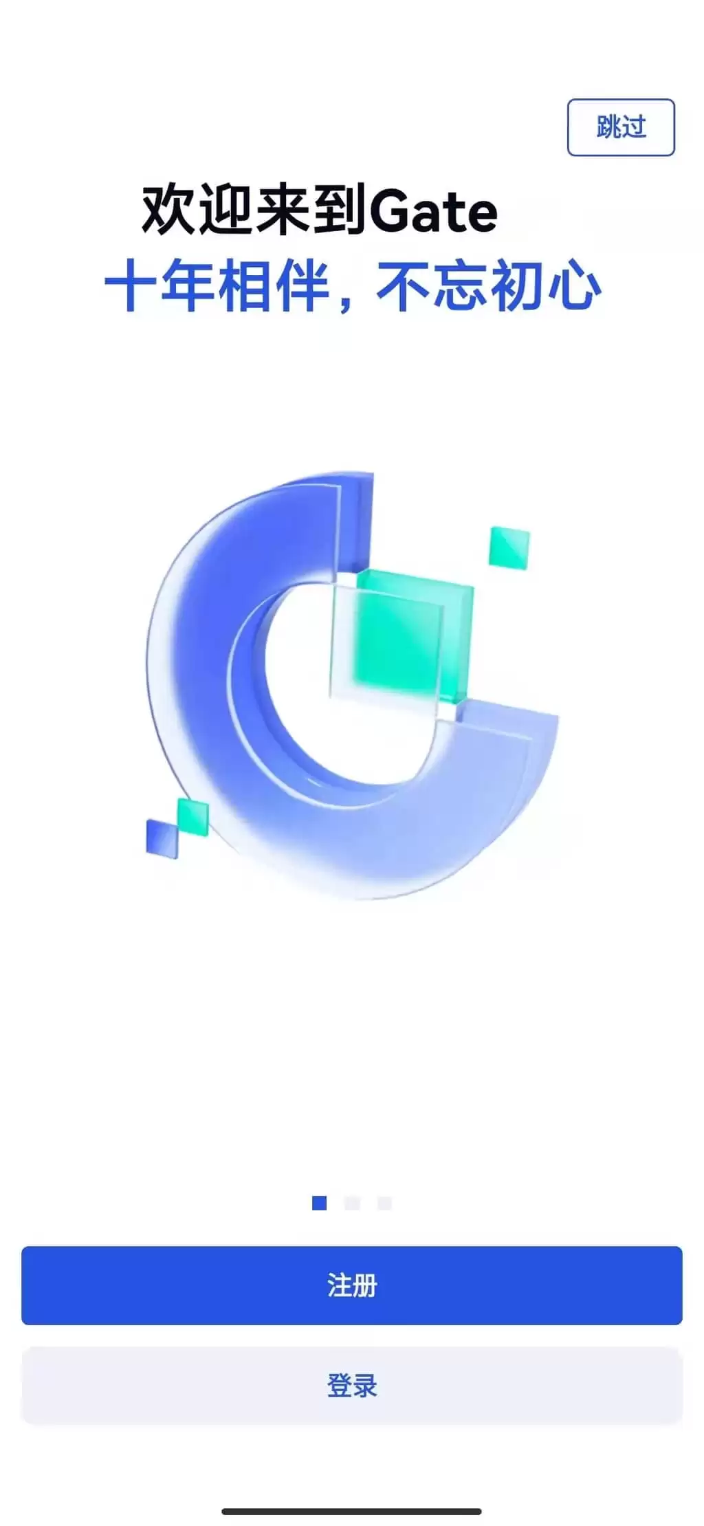 Gate.io如何下载和安装 Gate 手机 App（iOS/Android）8