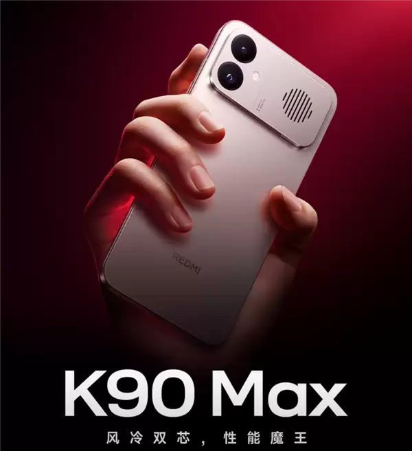 TCL华星宣布供屏REDMI K90 Max：1.5K 165Hz高刷 1nit超低亮度更护眼
