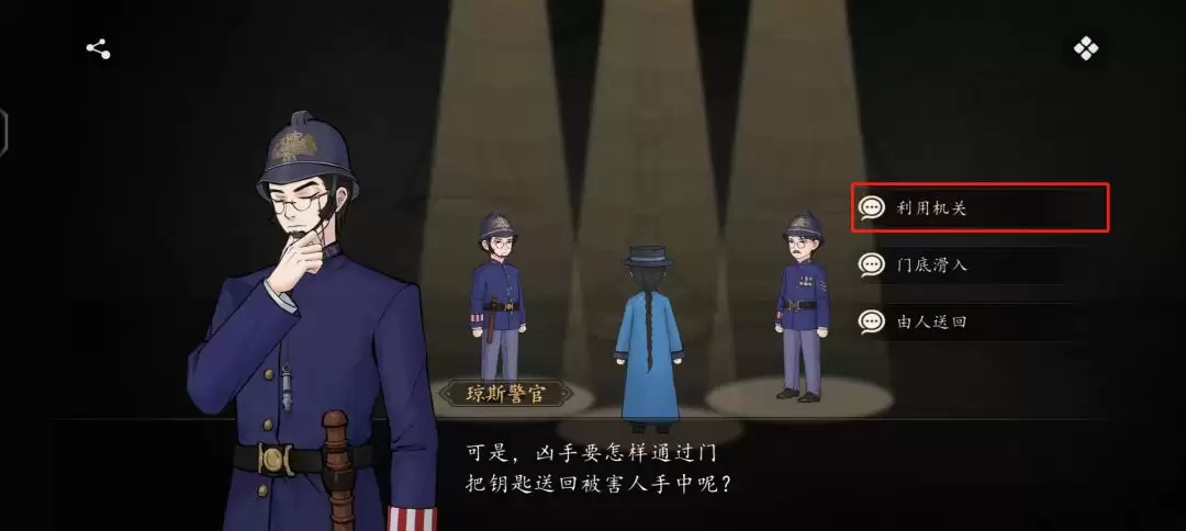 《山河旅探》第五案：斗室疑阵推理攻略