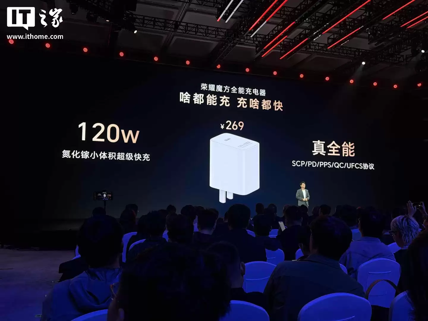 荣耀魔方全能充电器现身：氮化镓 120W、兼容 SCP / PD / PPS / QC 等协议，269 元