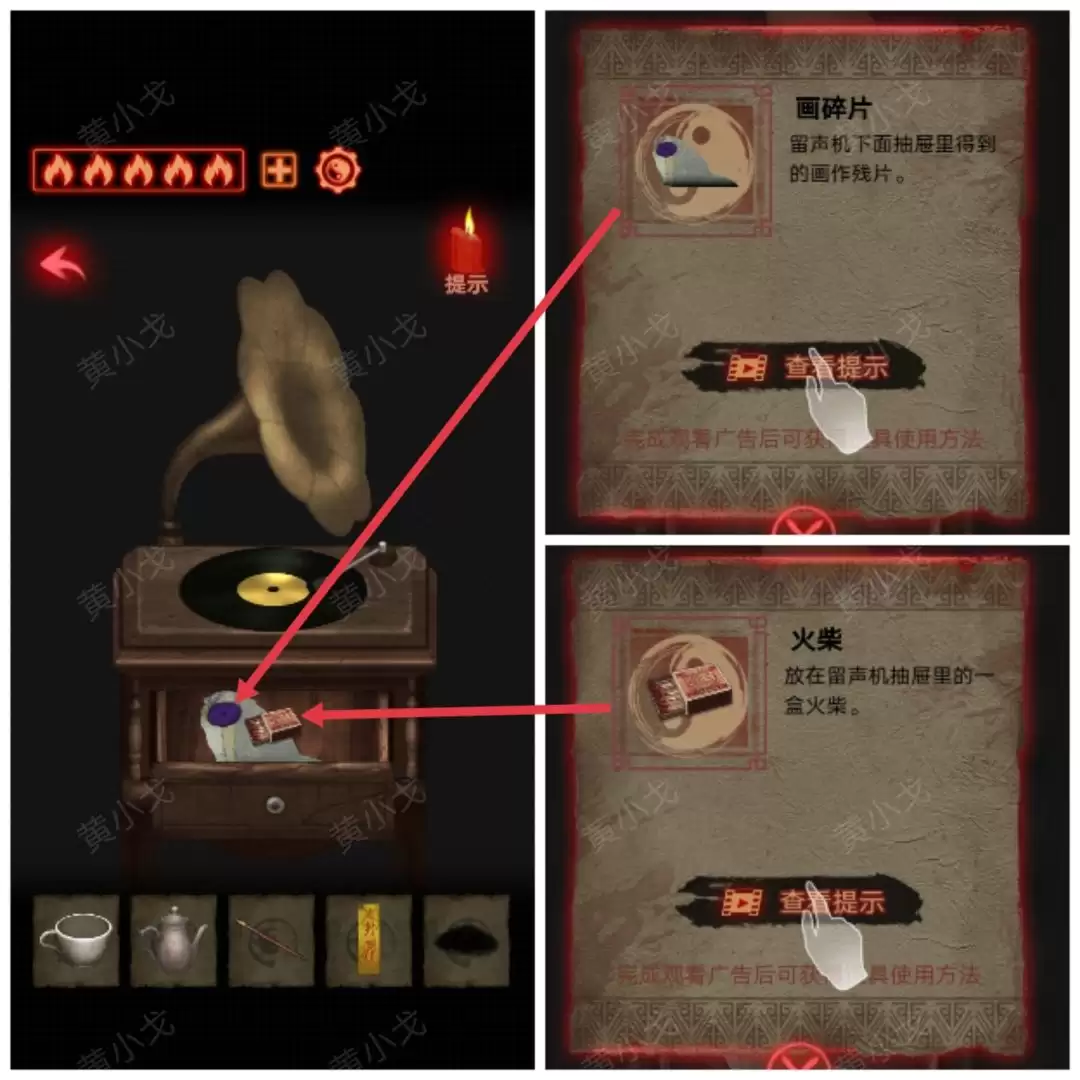 《万邪归正》第二章：执念攻略