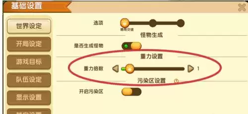 迷你世界里怎么调重力