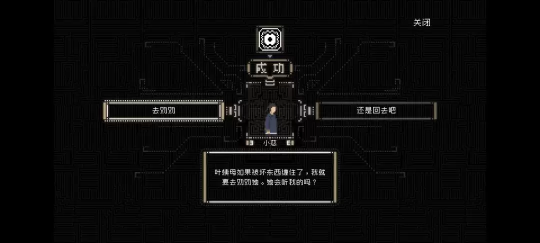 《山海旅人》第四章竹溪村图文攻略