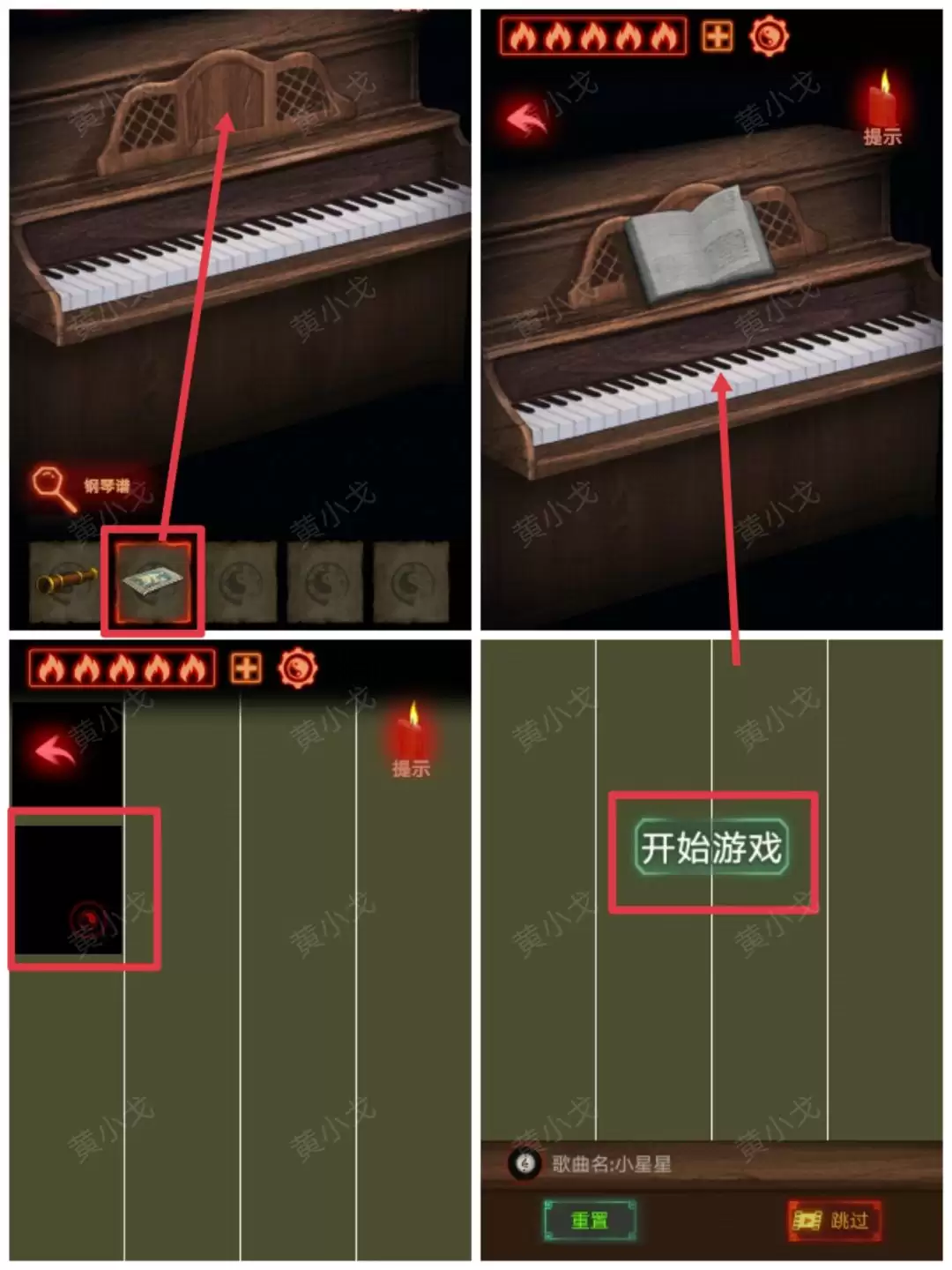 《万邪归正》第二章：执念攻略