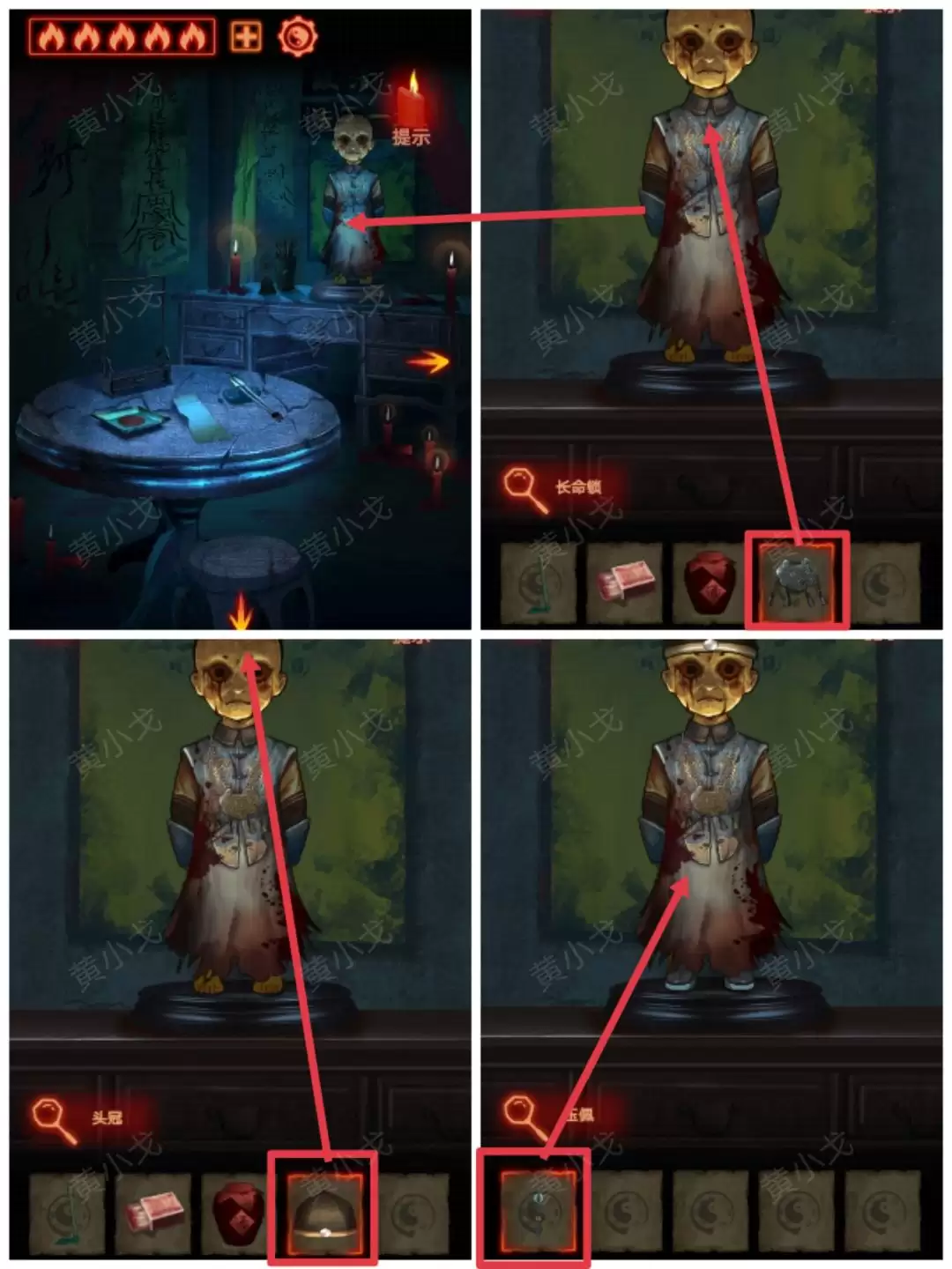 《万邪归正》第三章：皇子攻略