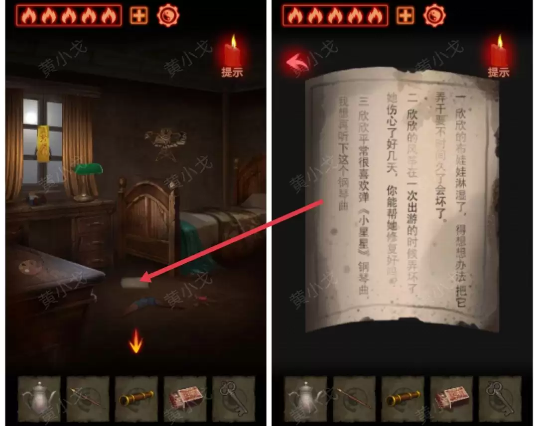 《万邪归正》第二章：执念攻略