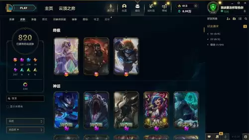 哪个完美世界游戏账号交易平台好用