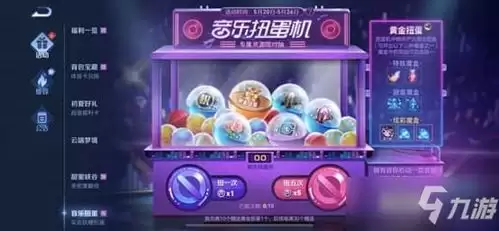 王者荣耀音乐制作人活动怎么玩