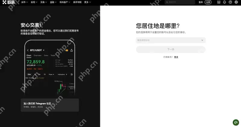 欧易OKX v6.177.1官方APP下载地址_安卓手机安装步骤详解 - php中文网