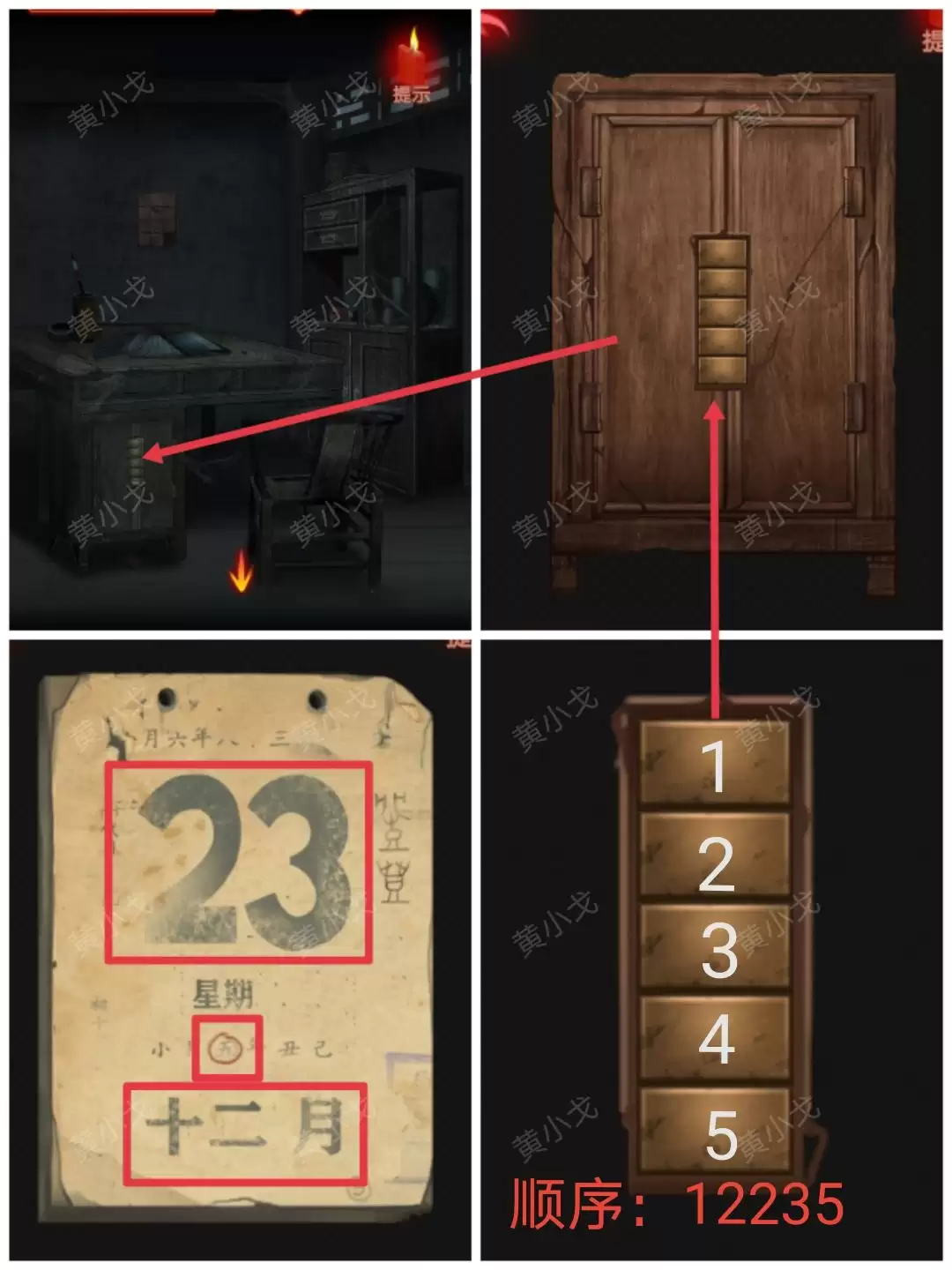 《万邪归正》第一章：传承攻略