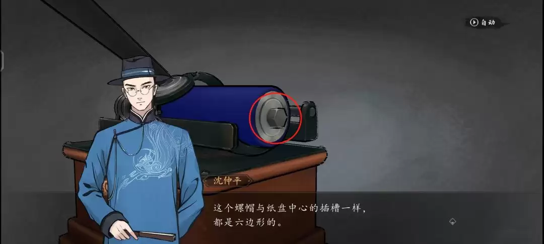 《山河旅探》第五案：斗室疑阵推理攻略