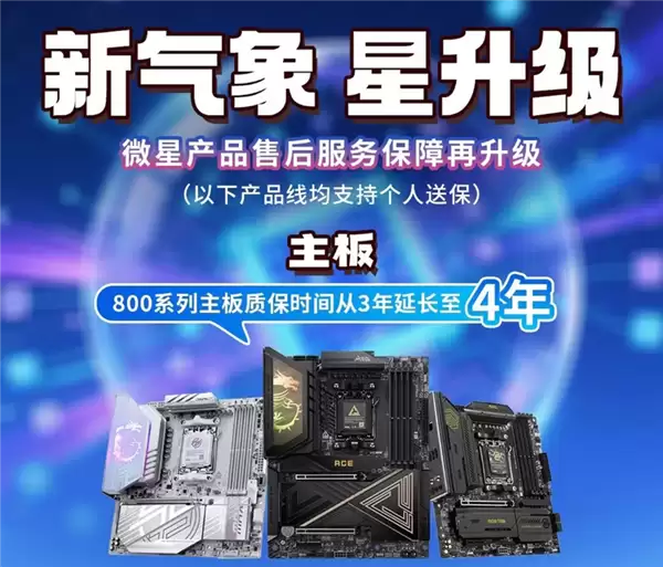 微星MEG X870E UNIFY-X MAX暗影主板预售：4799元为极致超频而生