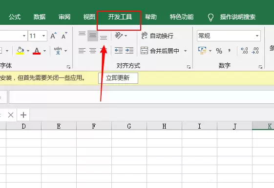 excel2019表格怎么插入切换按钮控件