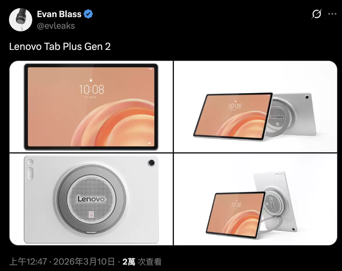 联想 Tab Plus Gen 2 平板曝光：后盖自带支架、JBL 大尺寸扬声器