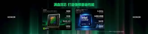 国补9999元起：荣耀首款游戏本WIN H9正式发布 270W狂暴性能释放！