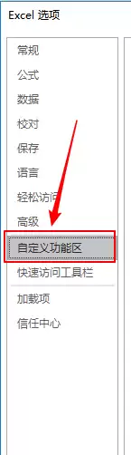 excel2019表格怎么插入切换按钮控件