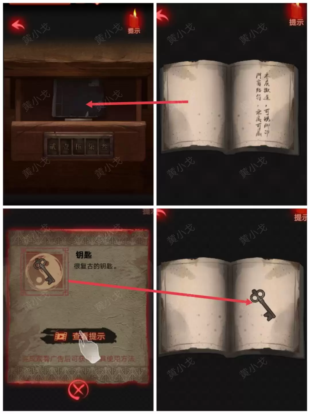 《万邪归正》第二章：执念攻略