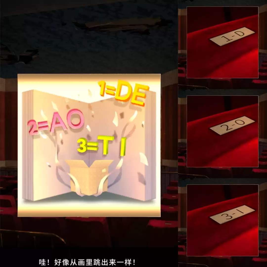 逃离游乐园第二关攻略