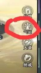 《大道仙途》新手出生选择指南