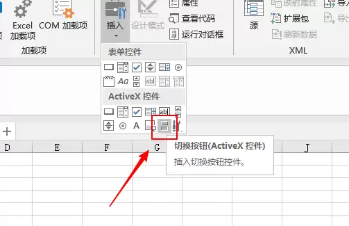 excel2019表格怎么插入切换按钮控件