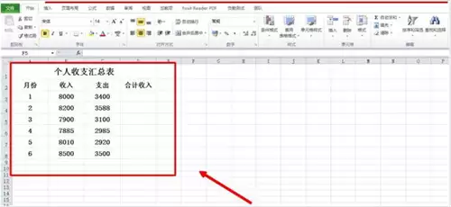 使用Excel的时候遇到公式失效该怎么办