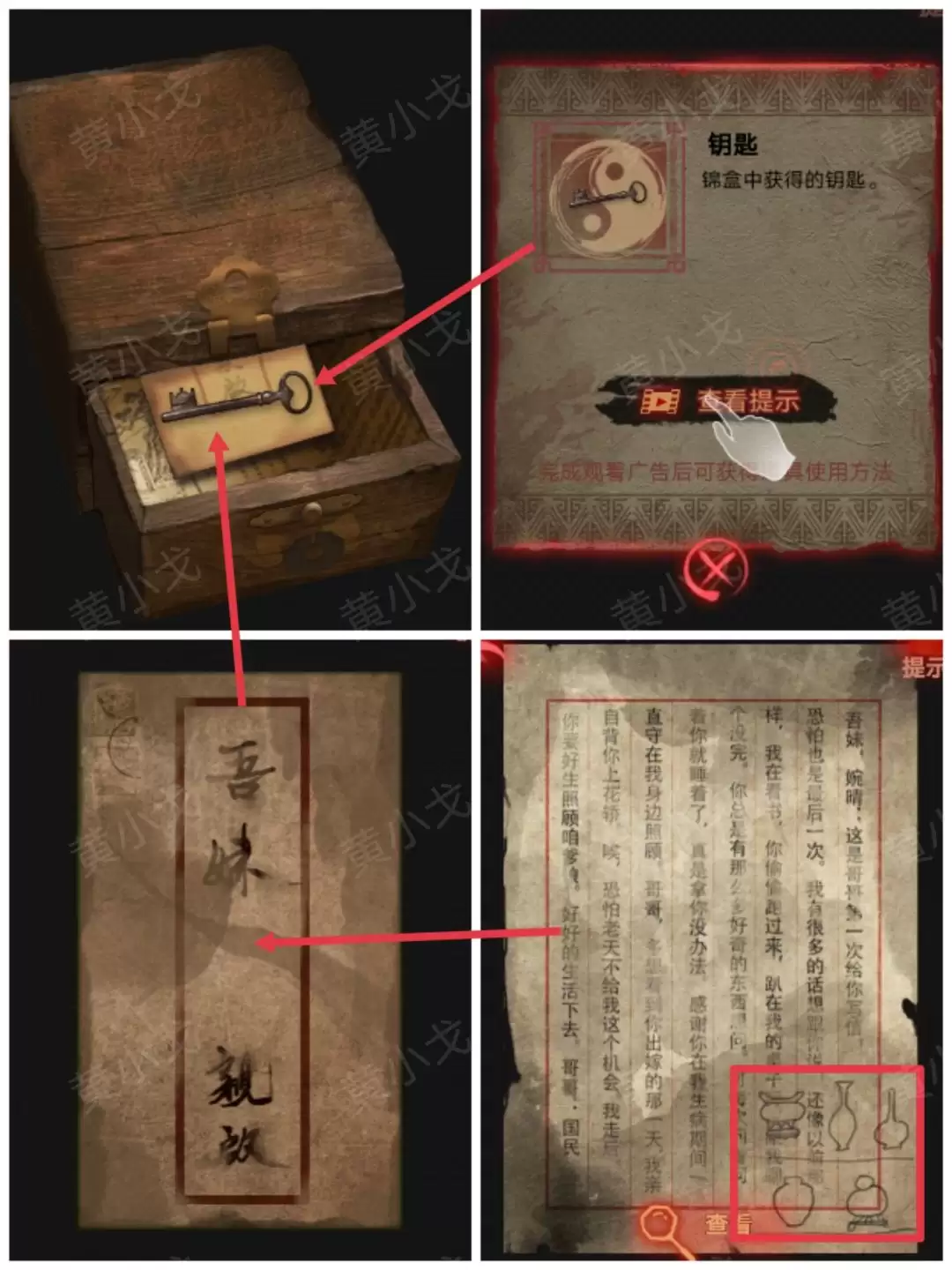 《万邪归正》序章：遇险攻略