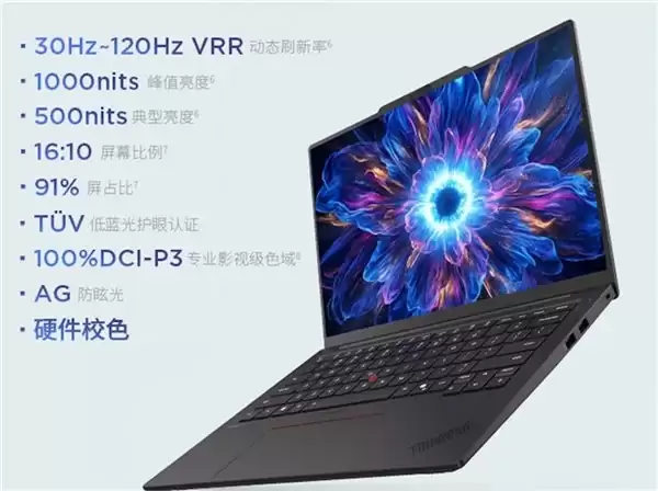 联想 ThinkPad X14 AI 2026 怎么样？专为办公调教的笔记本答卷
