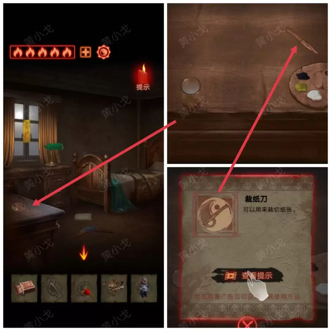 《万邪归正》第二章：执念攻略