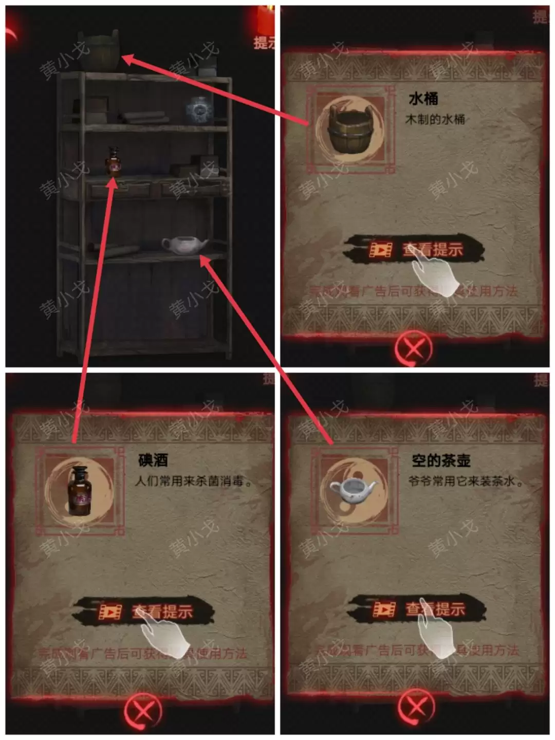 《万邪归正》第一章：传承攻略