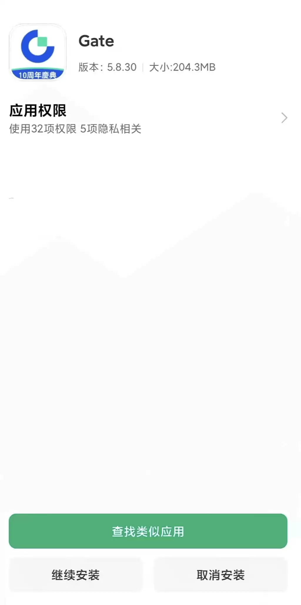 Gate.io如何下载和安装 Gate 手机 App（iOS/Android）6