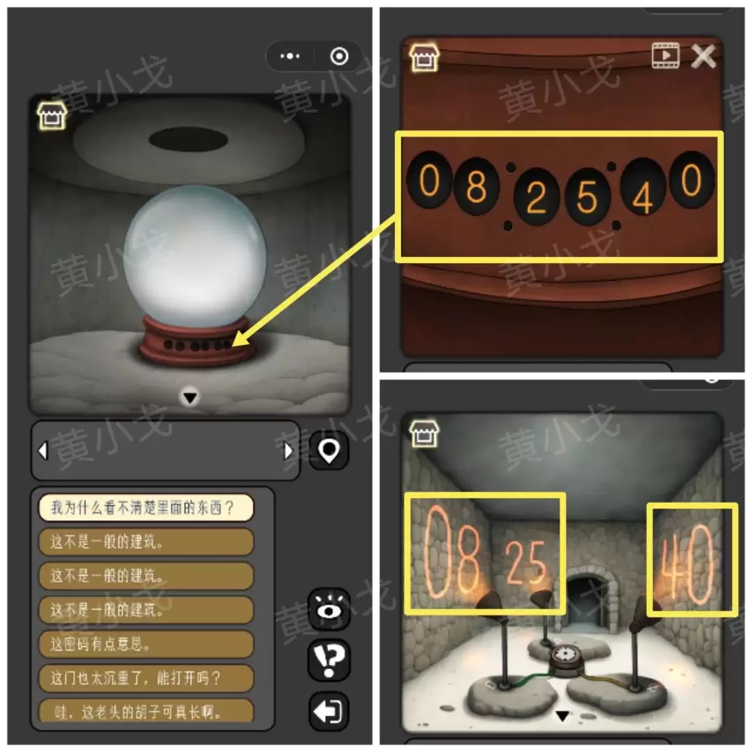 《宇宙怪谈》不下雪的冬天攻略