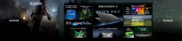 最高i7-14650HX+RTX 5070！荣耀WIN H7游戏本发布：国补后7819元起