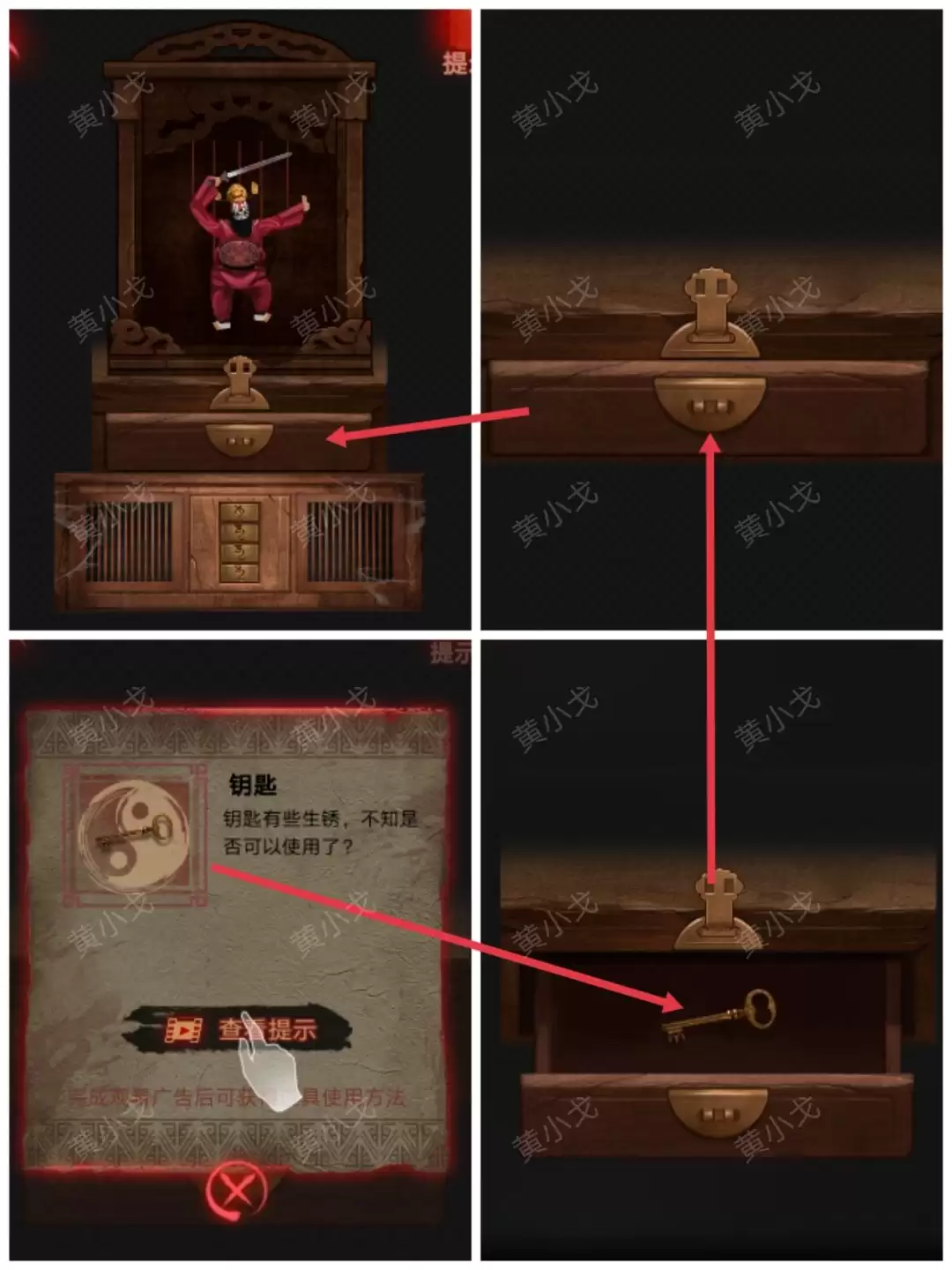 《万邪归正》第一章：传承攻略