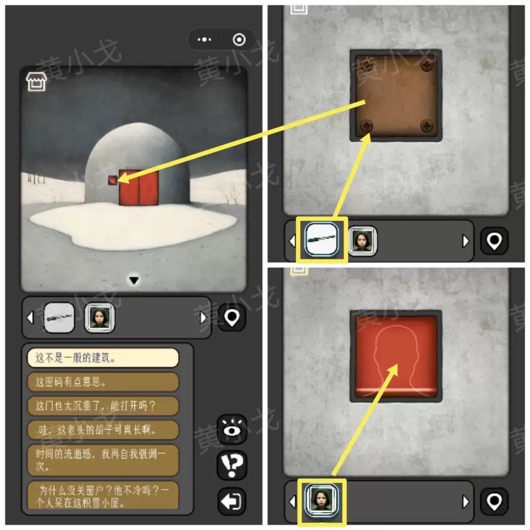 《宇宙怪谈》不下雪的冬天攻略