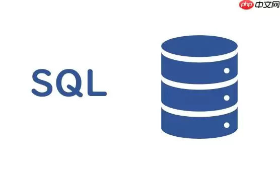 SQL嵌套查询中的别名命名规范_提升代码可维护性