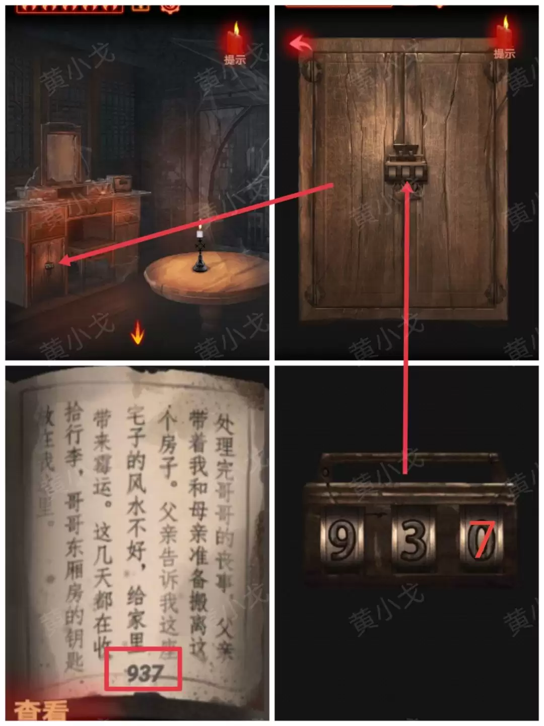 《万邪归正》序章：遇险攻略