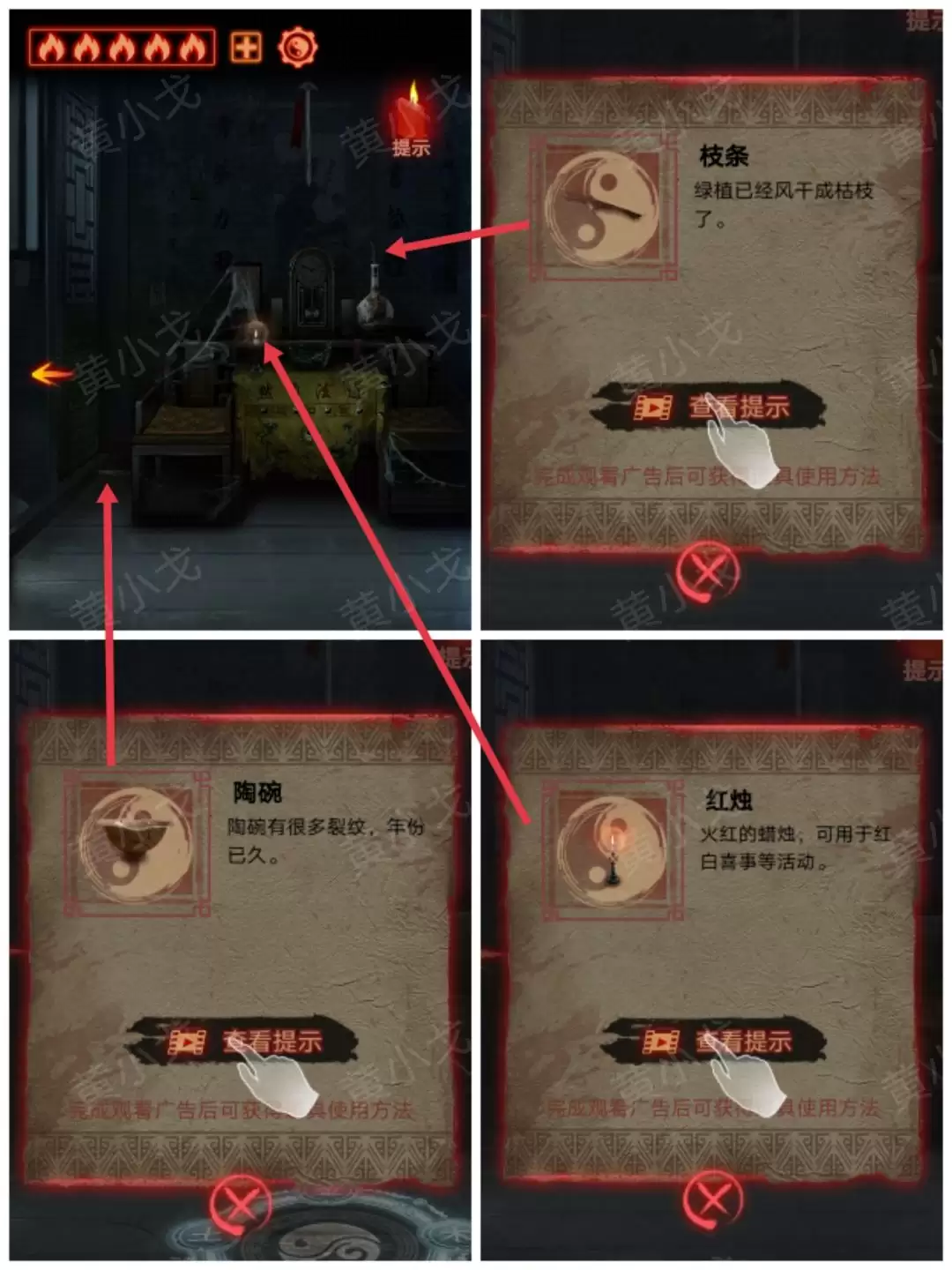 《万邪归正》序章：遇险攻略