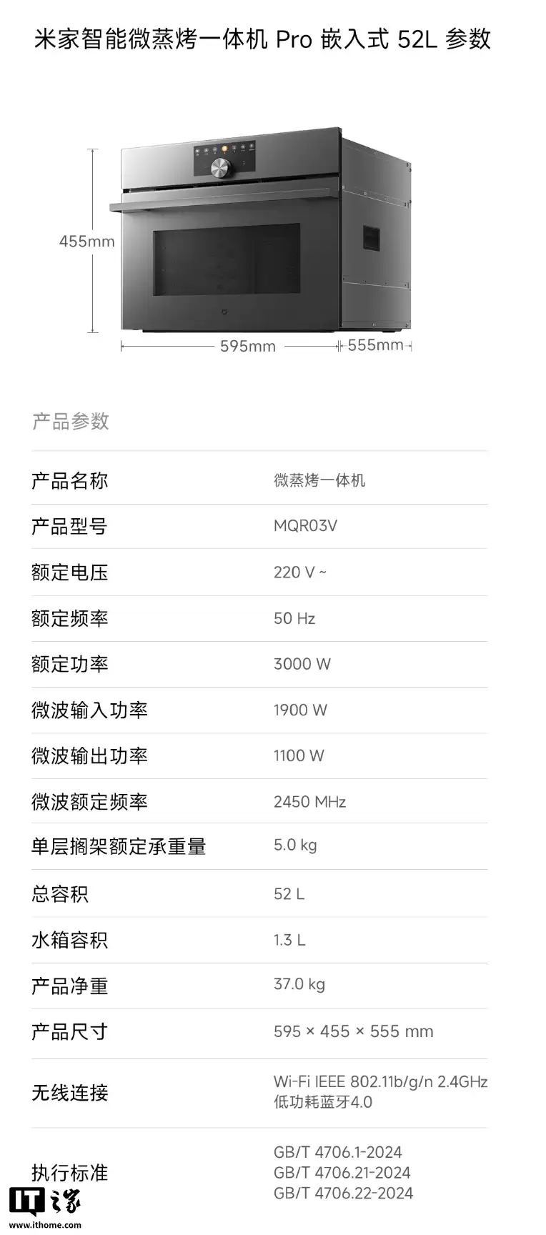 小米推出“米家智能微蒸烤一体机 Pro 嵌入式 52L”：TFT 彩屏、温湿双维智控，4699 元